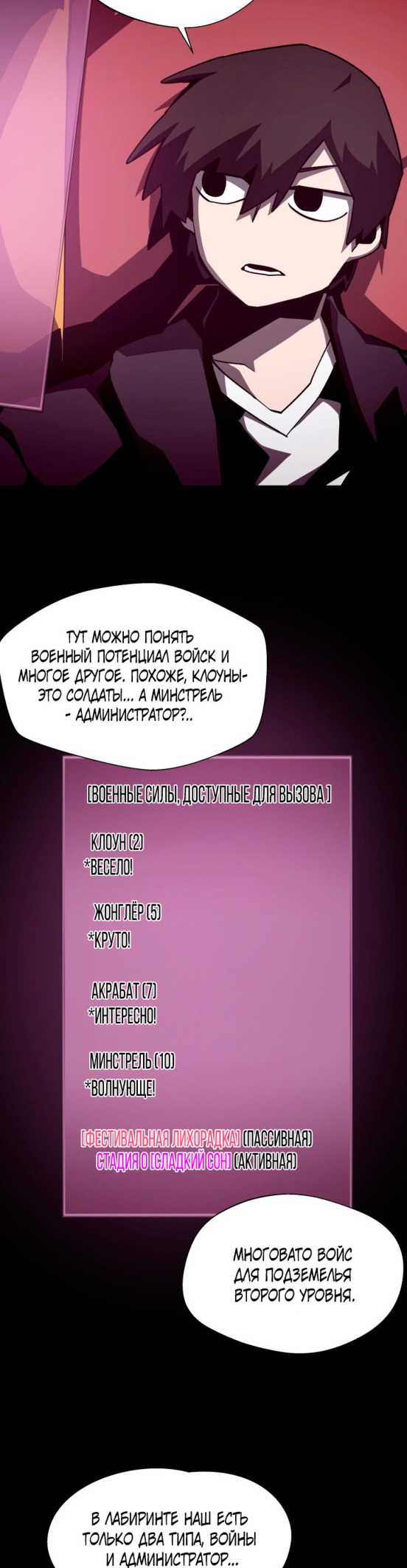 Read Наследник подземелья RU Manga Online
