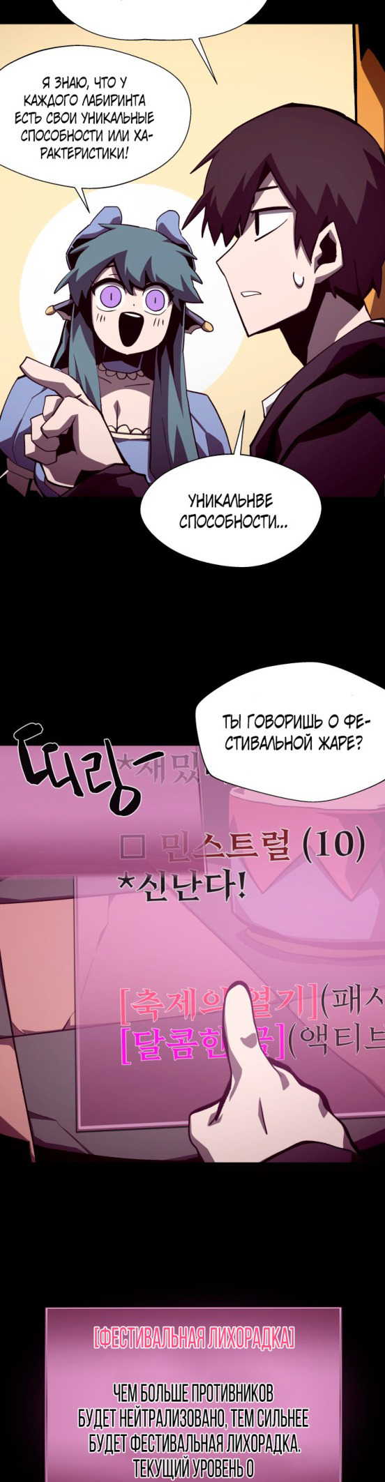Read Наследник подземелья RU Manga Online