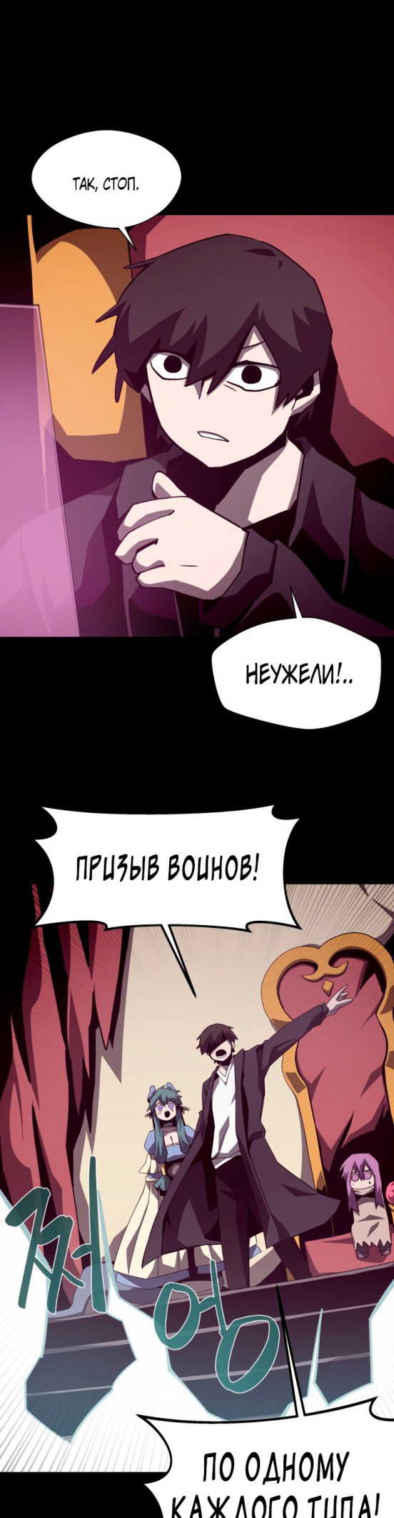 Read Наследник подземелья RU Manga Online