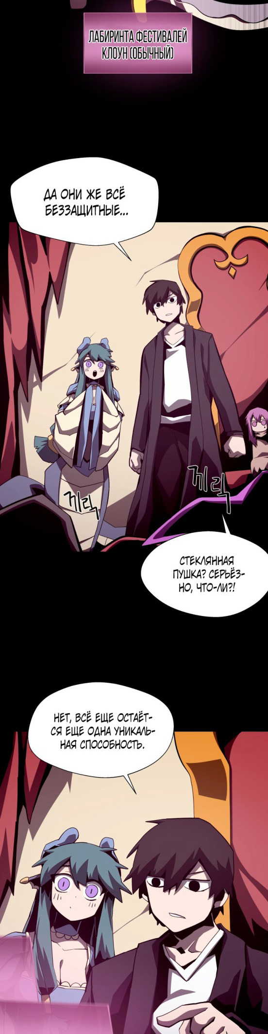 Read Наследник подземелья RU Manga Online