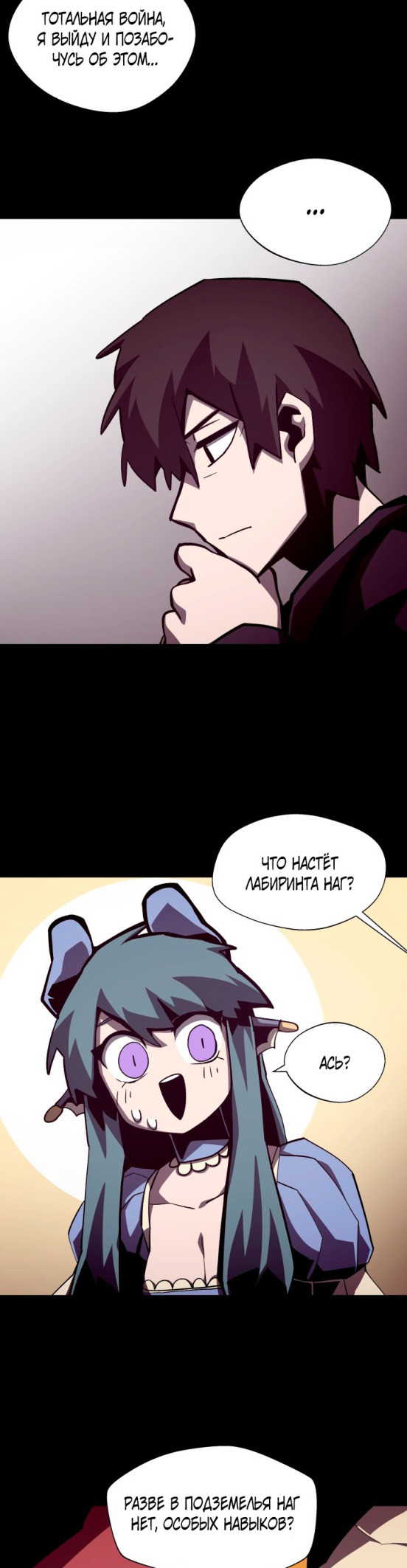 Read Наследник подземелья RU Manga Online