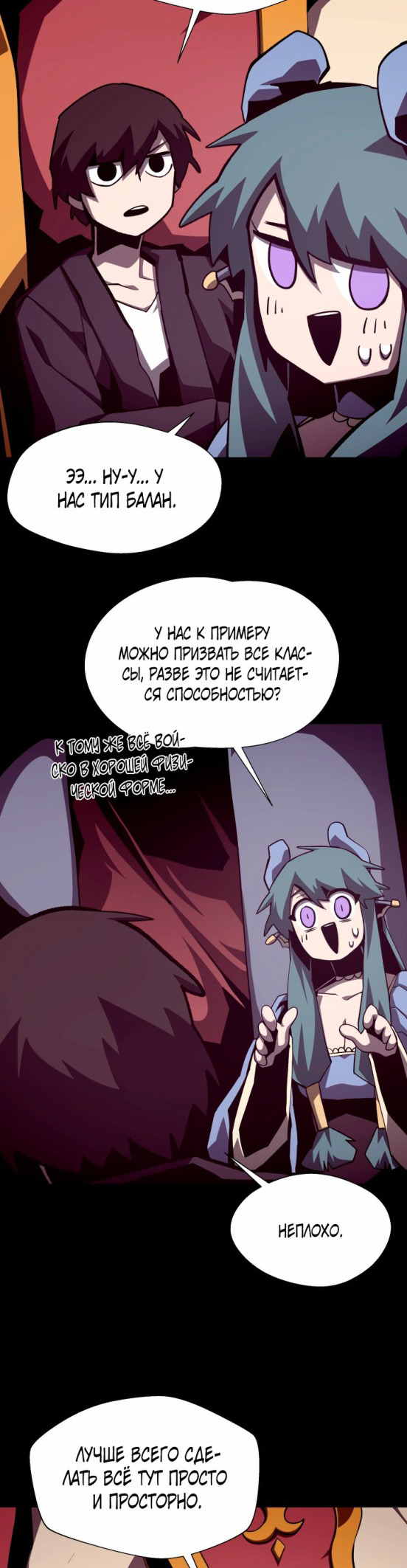 Read Наследник подземелья RU Manga Online