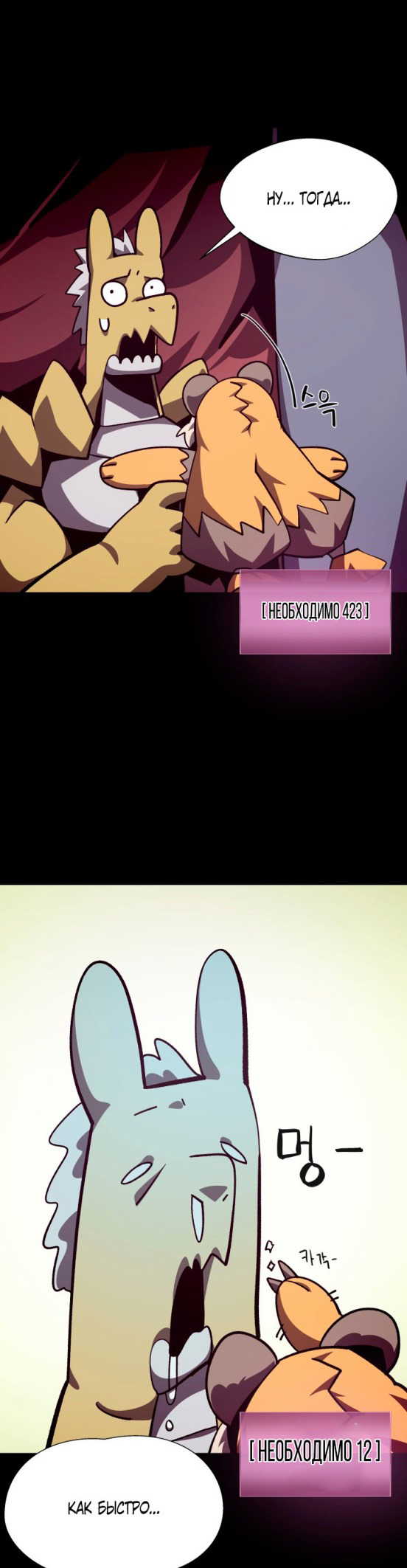 Read Наследник подземелья RU Manga Online