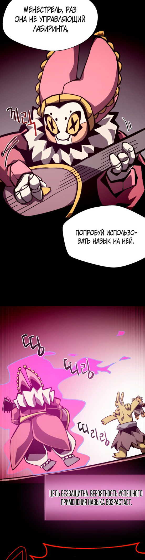 Read Наследник подземелья RU Manga Online