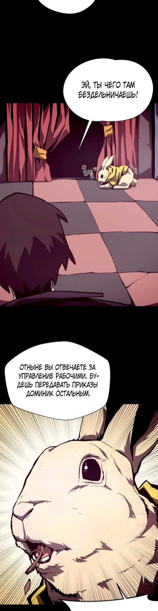 Read Наследник подземелья RU Manga Online