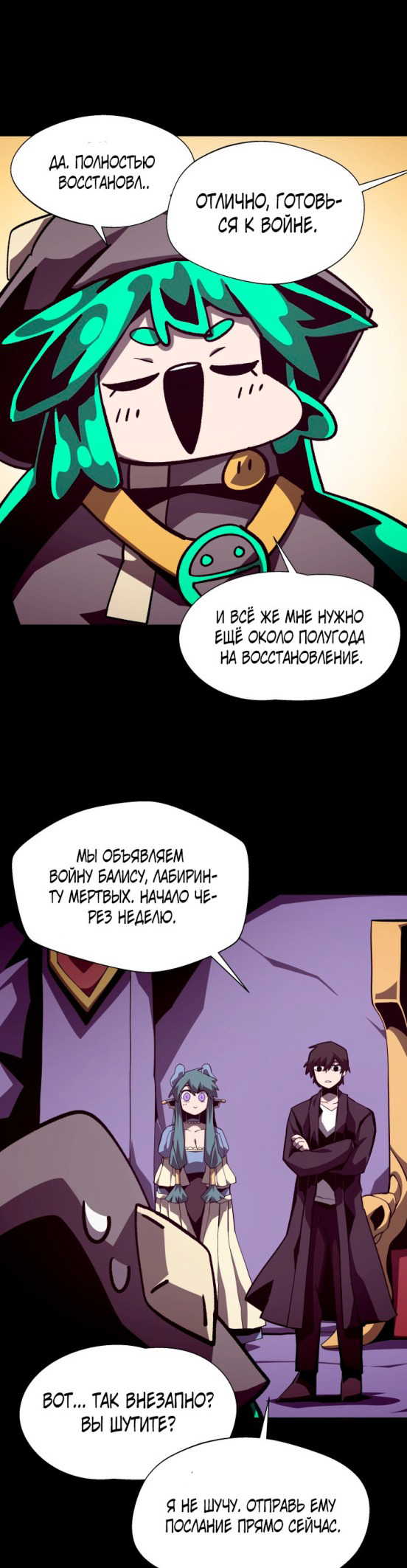 Read Наследник подземелья RU Manga Online