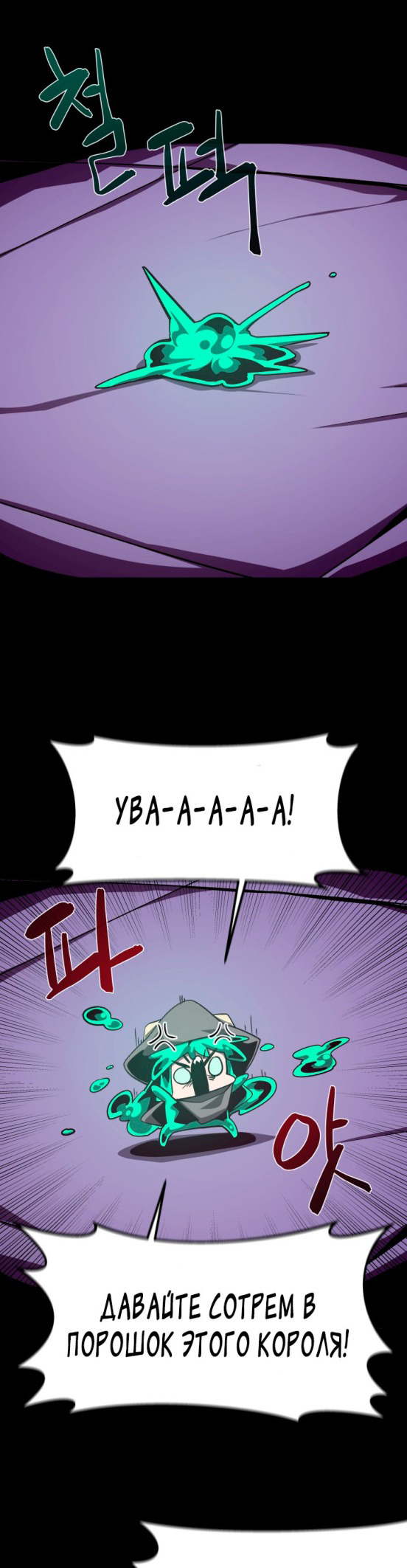 Read Наследник подземелья RU Manga Online
