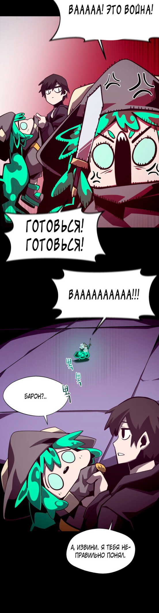 Read Наследник подземелья RU Manga Online