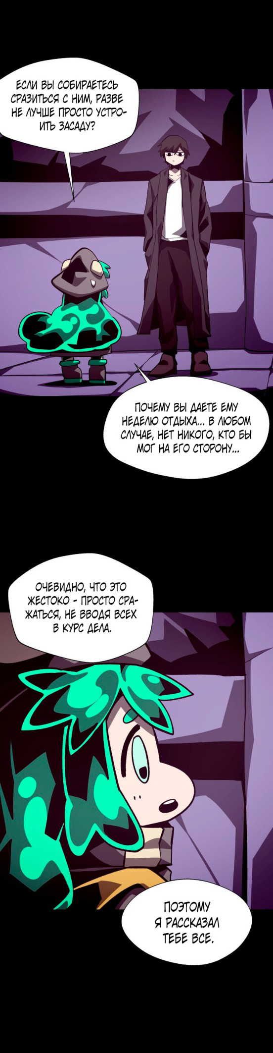 Read Наследник подземелья RU Manga Online