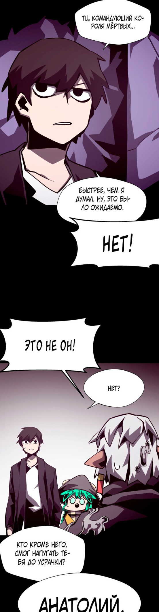 Read Наследник подземелья RU Manga Online
