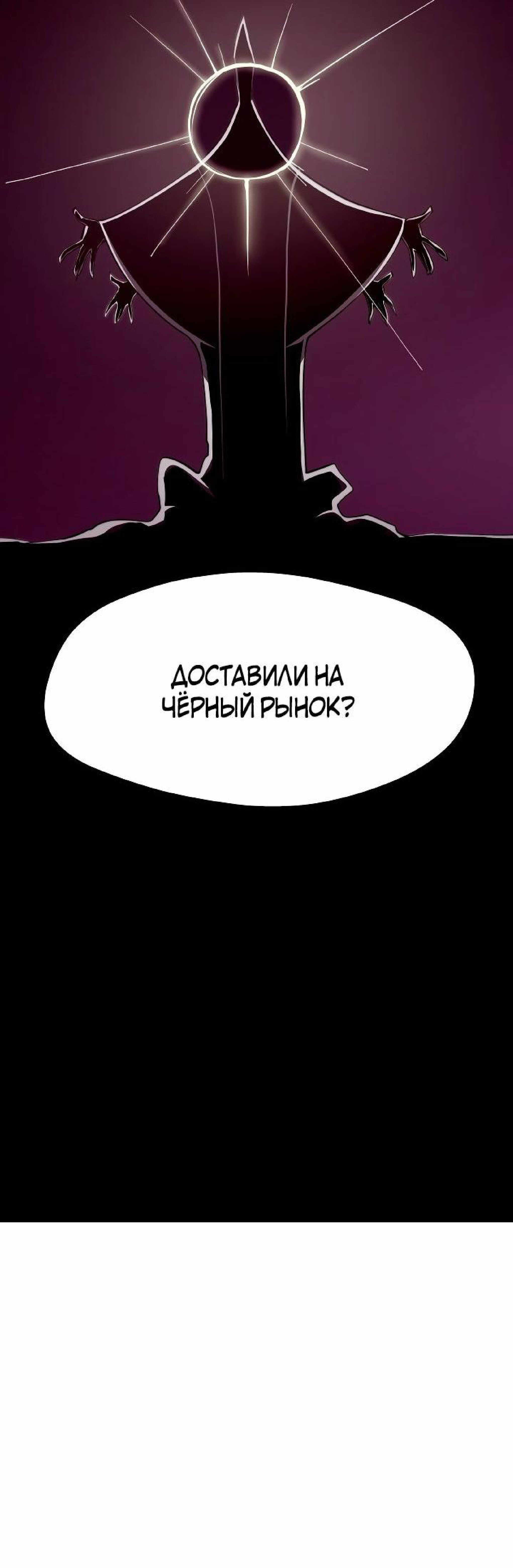 Read Наследник подземелья RU Manga Online