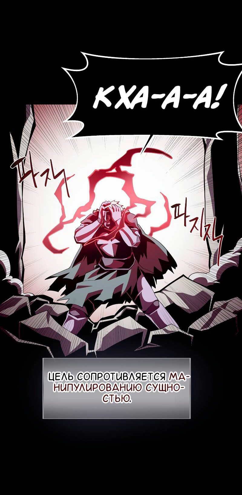 Read Наследник подземелья RU Manga Online