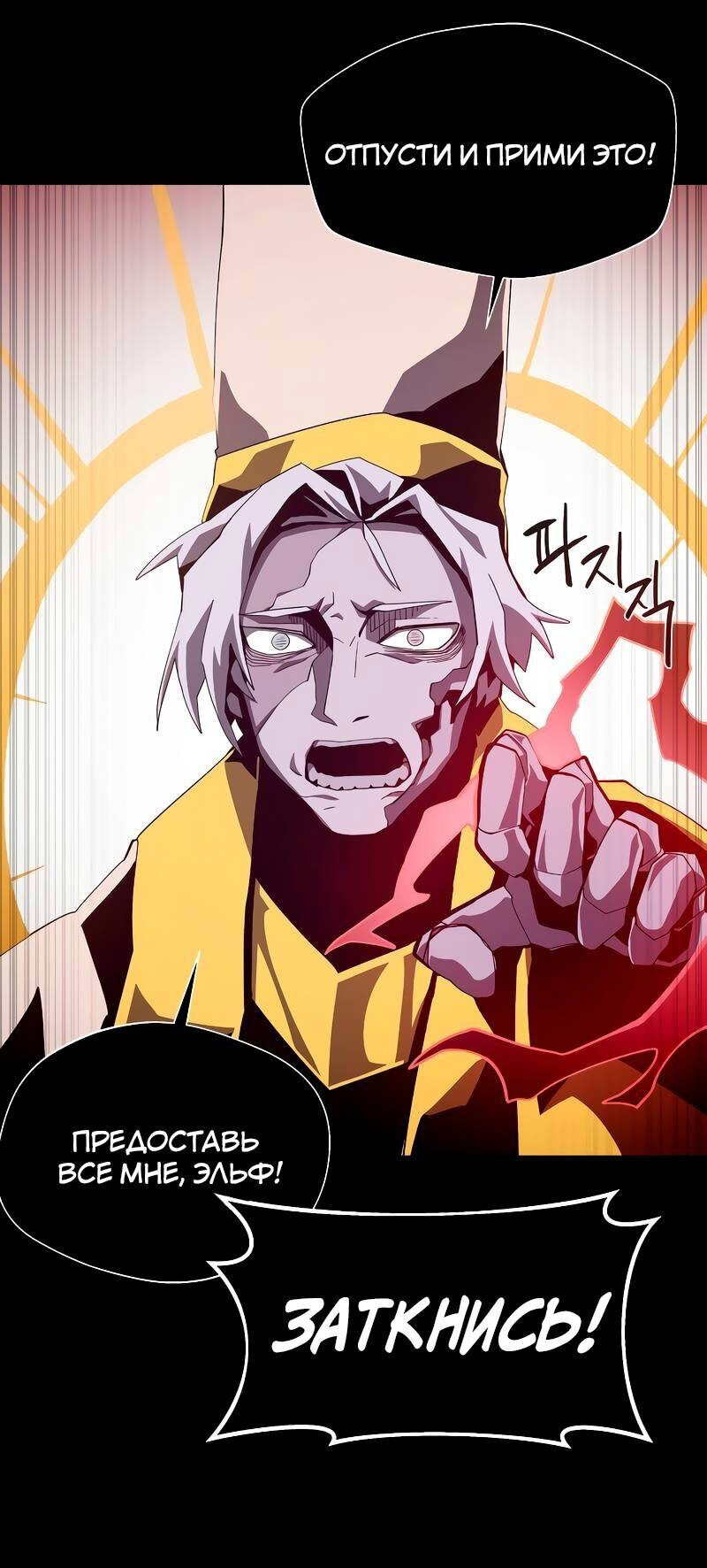 Read Наследник подземелья RU Manga Online