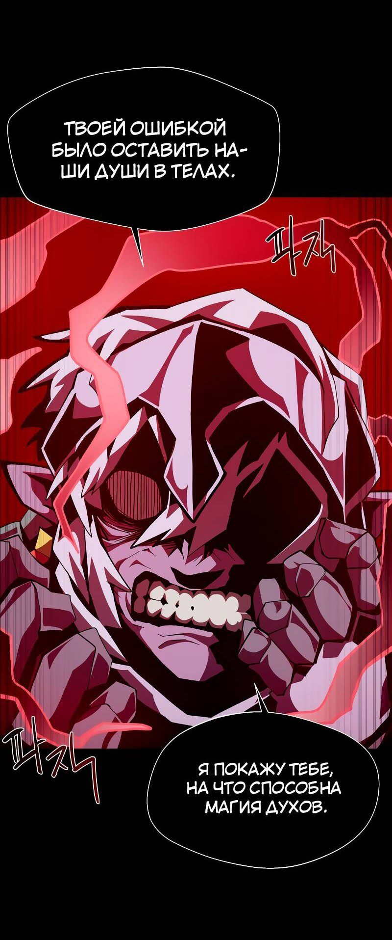 Read Наследник подземелья RU Manga Online