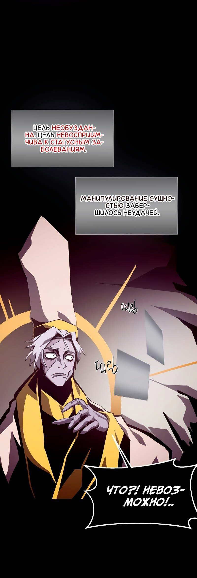 Read Наследник подземелья RU Manga Online