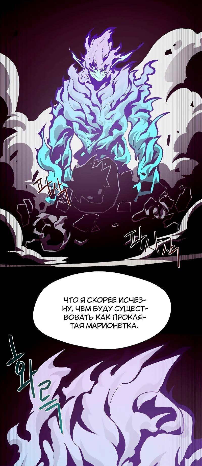 Read Наследник подземелья RU Manga Online