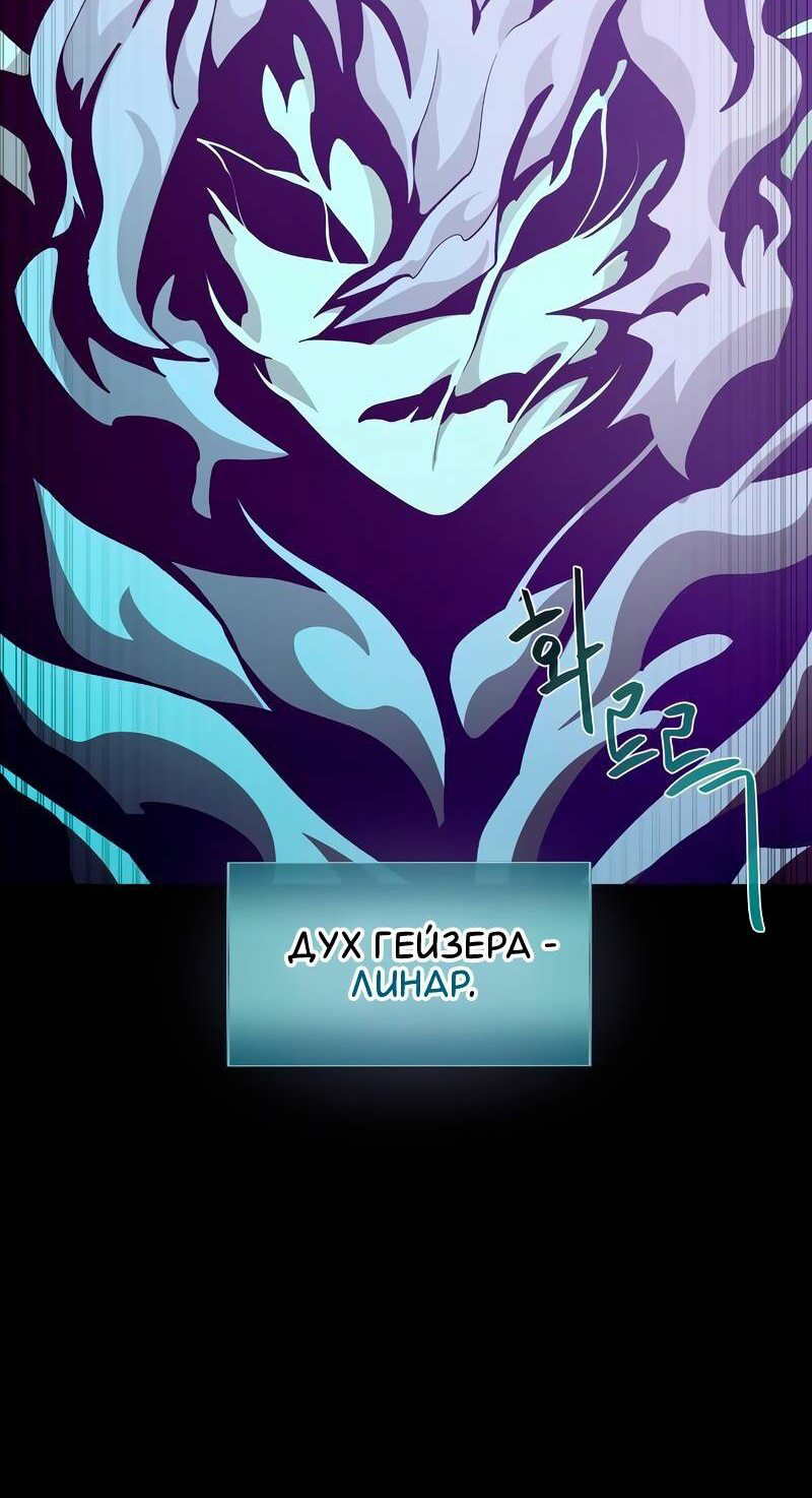 Read Наследник подземелья RU Manga Online