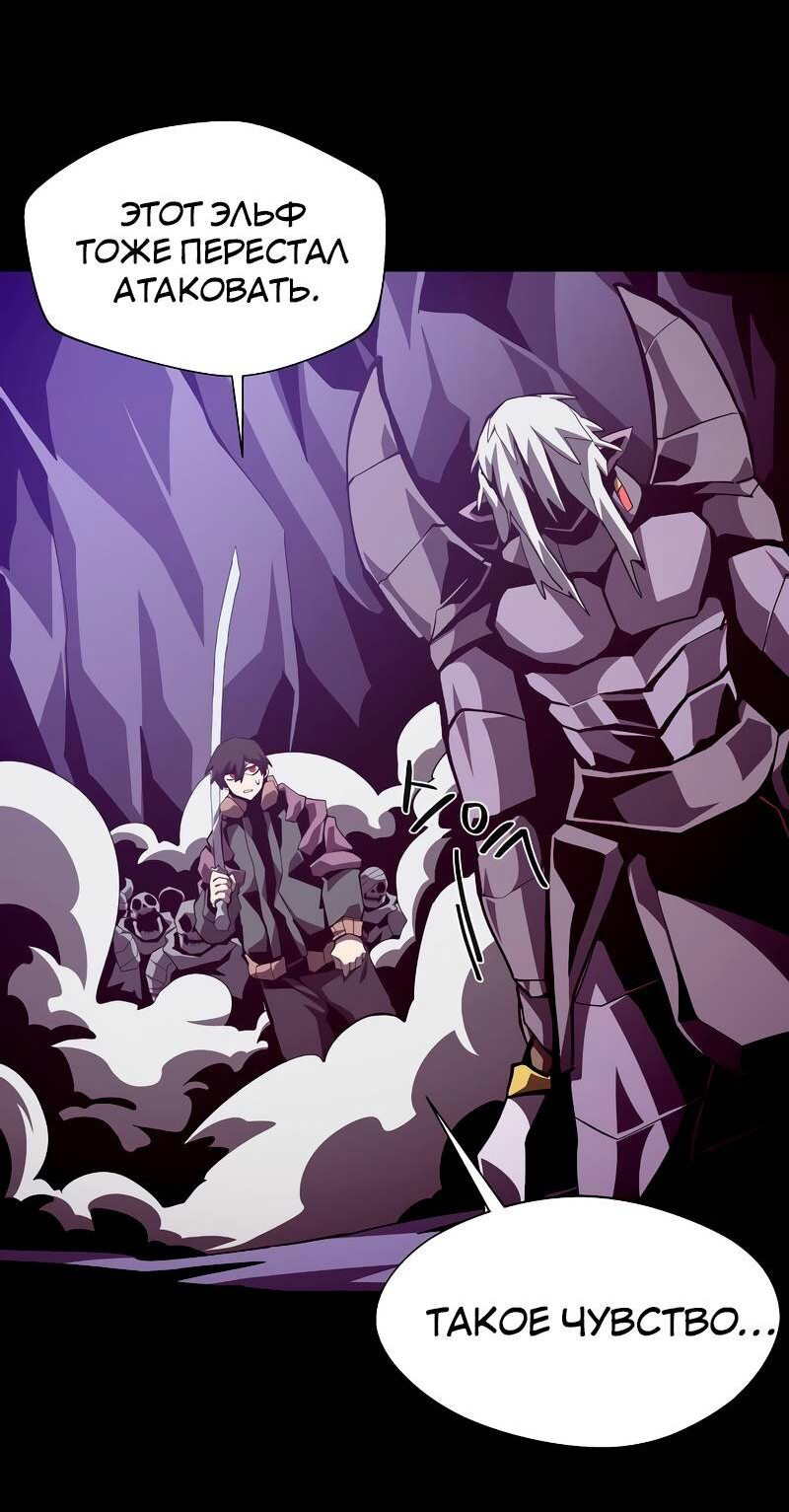 Read Наследник подземелья RU Manga Online
