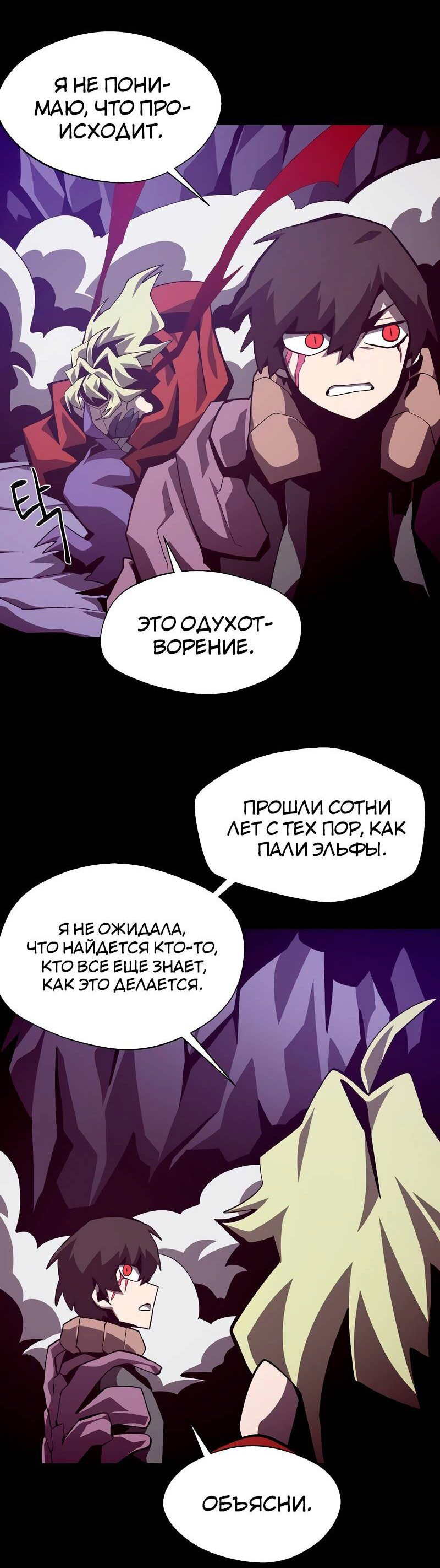 Read Наследник подземелья RU Manga Online