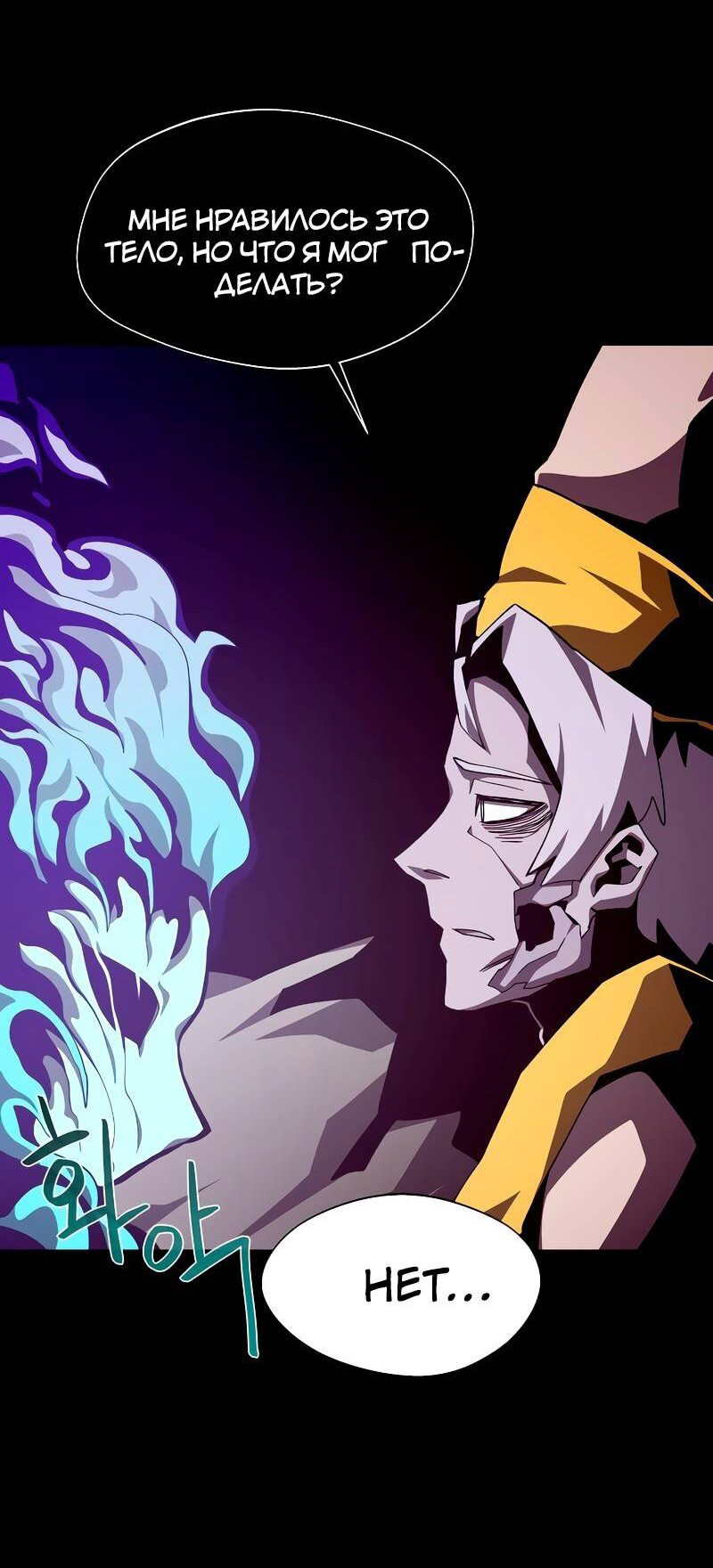 Read Наследник подземелья RU Manga Online