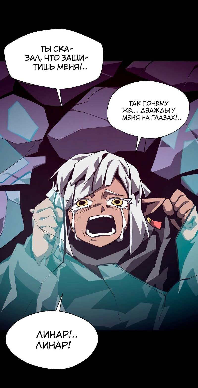 Read Наследник подземелья RU Manga Online