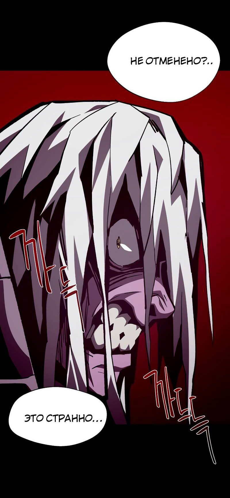 Read Наследник подземелья RU Manga Online