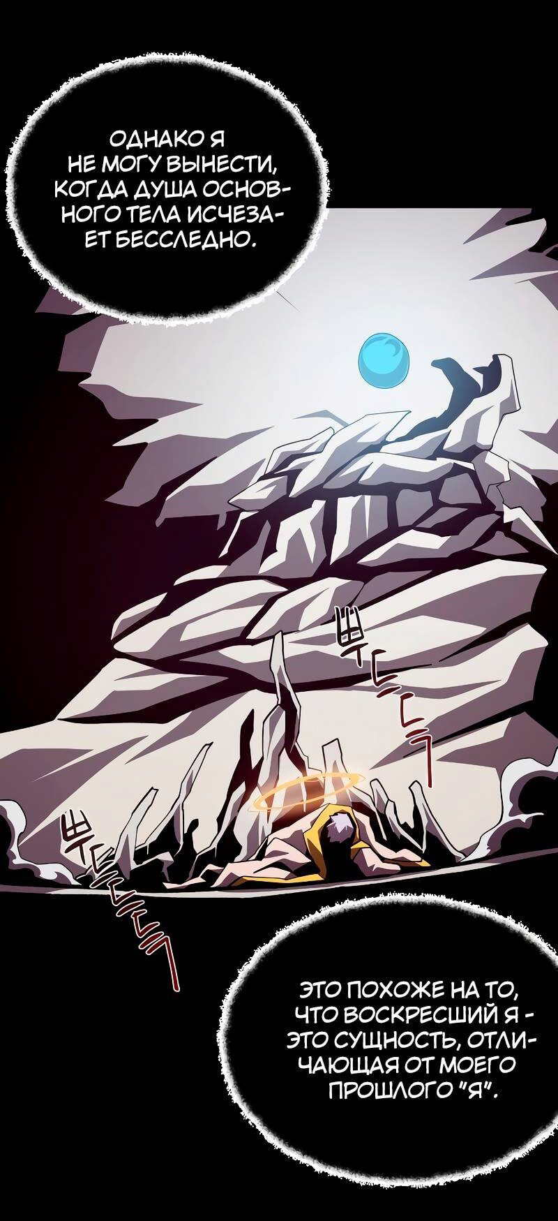 Read Наследник подземелья RU Manga Online