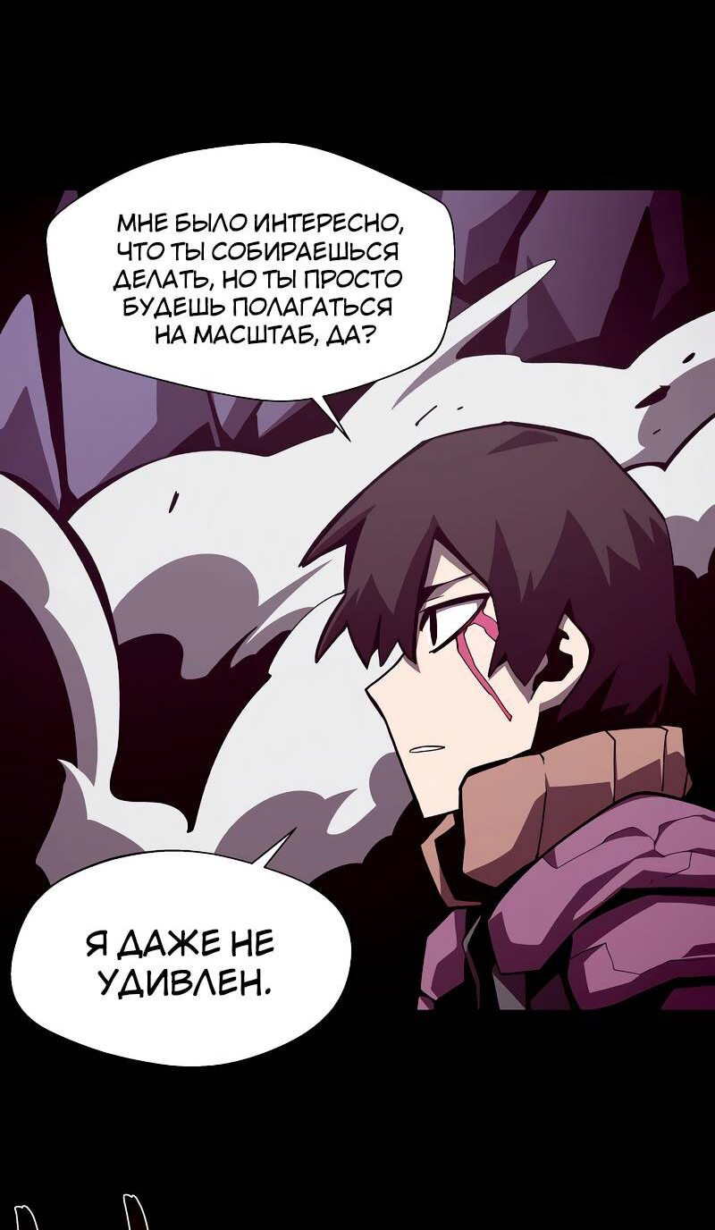 Read Наследник подземелья RU Manga Online