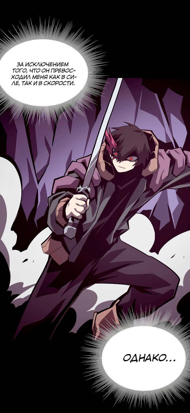 Read Наследник подземелья RU Manga Online