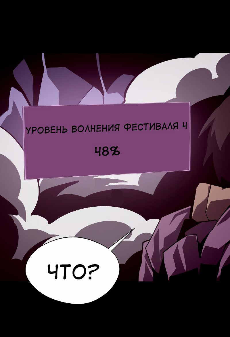 Read Наследник подземелья RU Manga Online