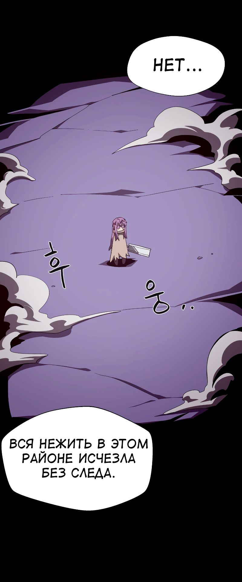 Read Наследник подземелья RU Manga Online