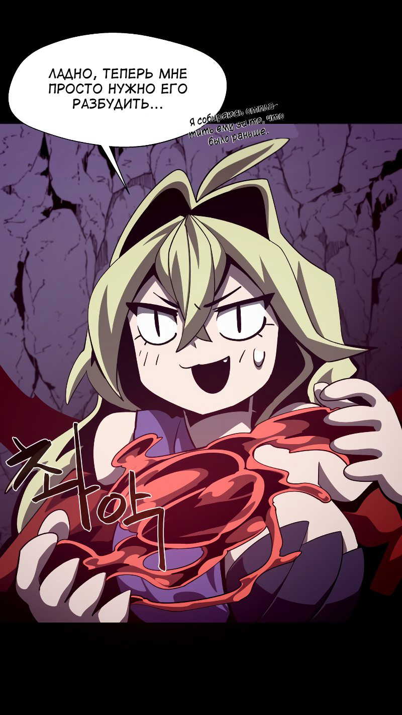 Read Наследник подземелья RU Manga Online