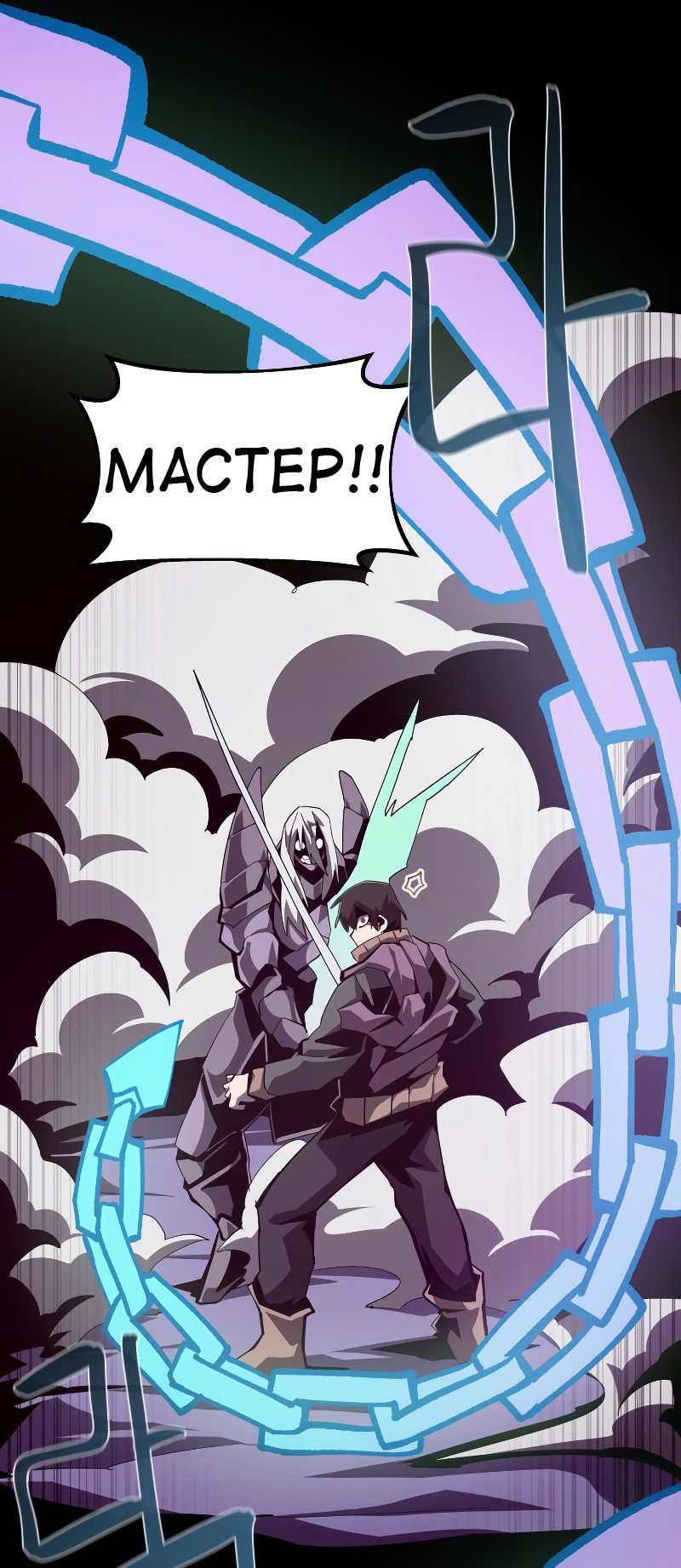 Read Наследник подземелья RU Manga Online
