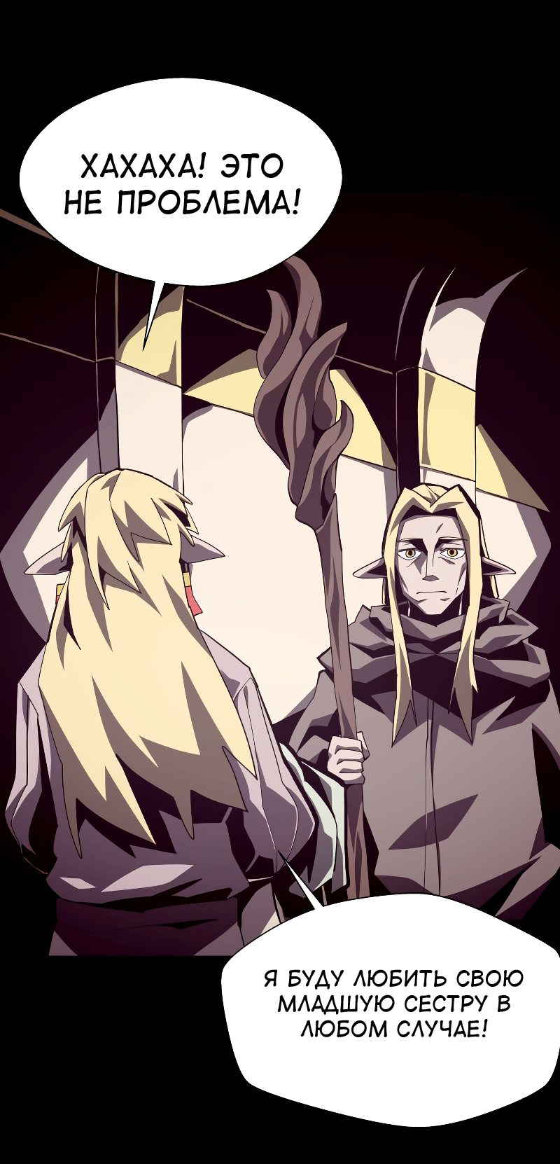 Read Наследник подземелья RU Manga Online