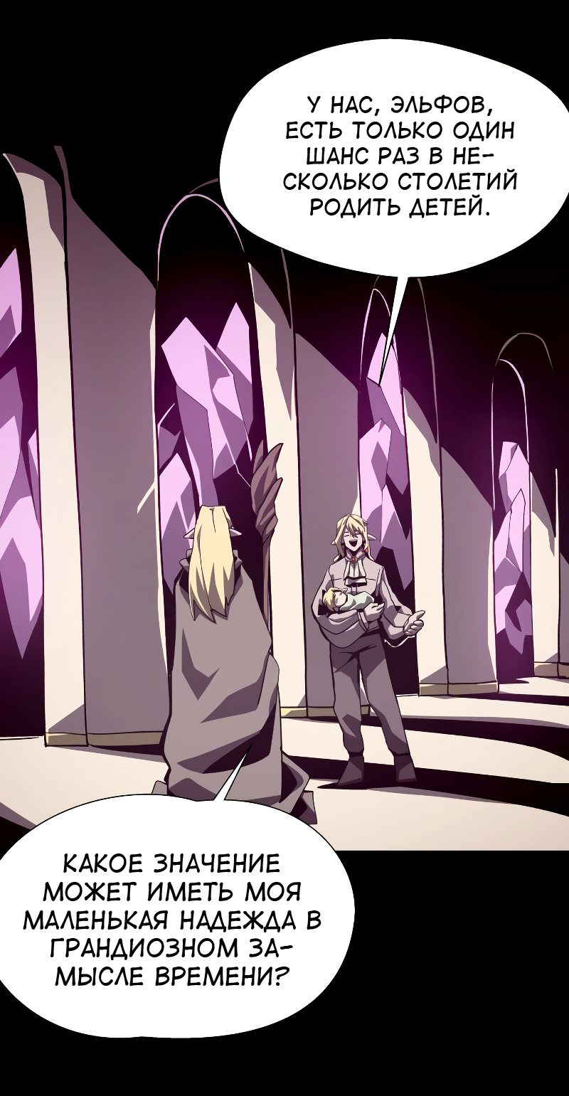 Read Наследник подземелья RU Manga Online