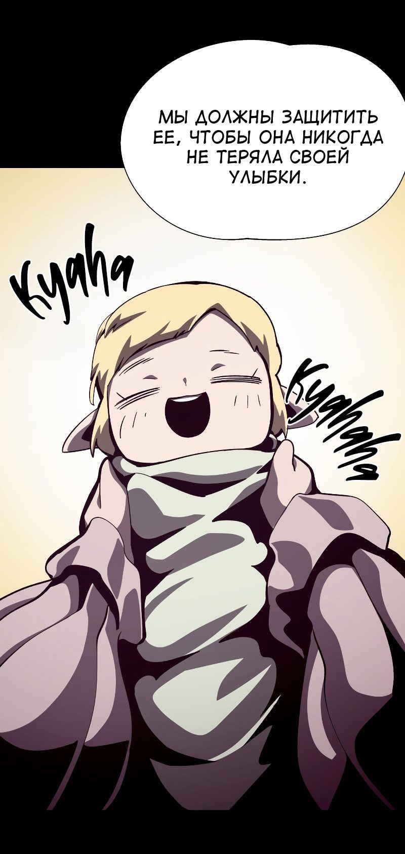 Read Наследник подземелья RU Manga Online