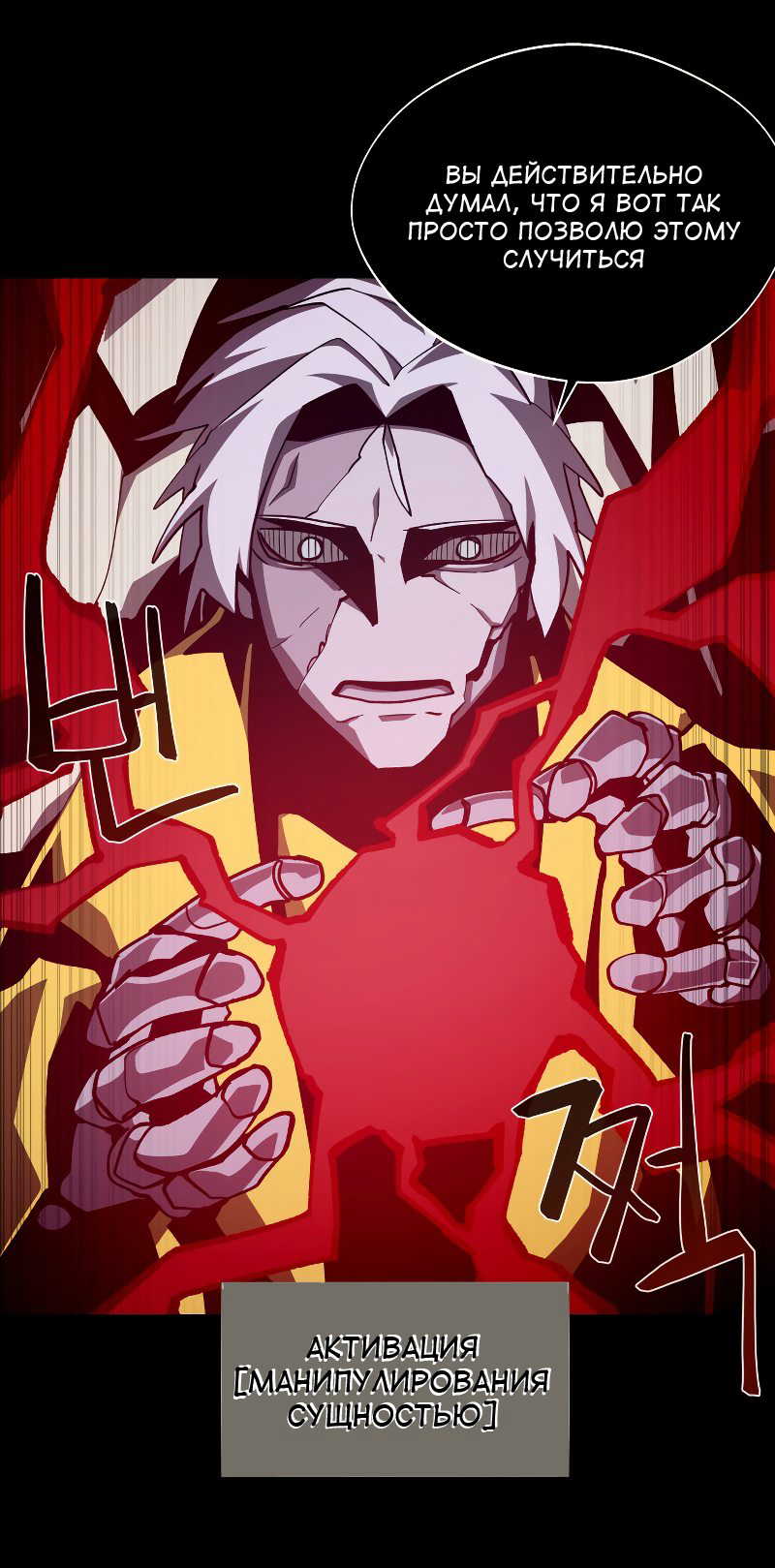 Read Наследник подземелья RU Manga Online