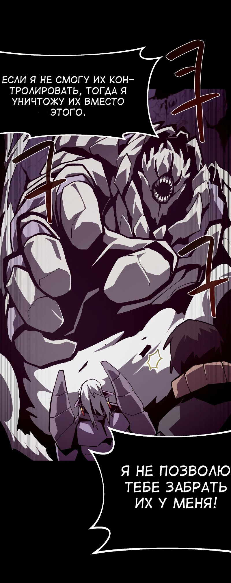 Read Наследник подземелья RU Manga Online