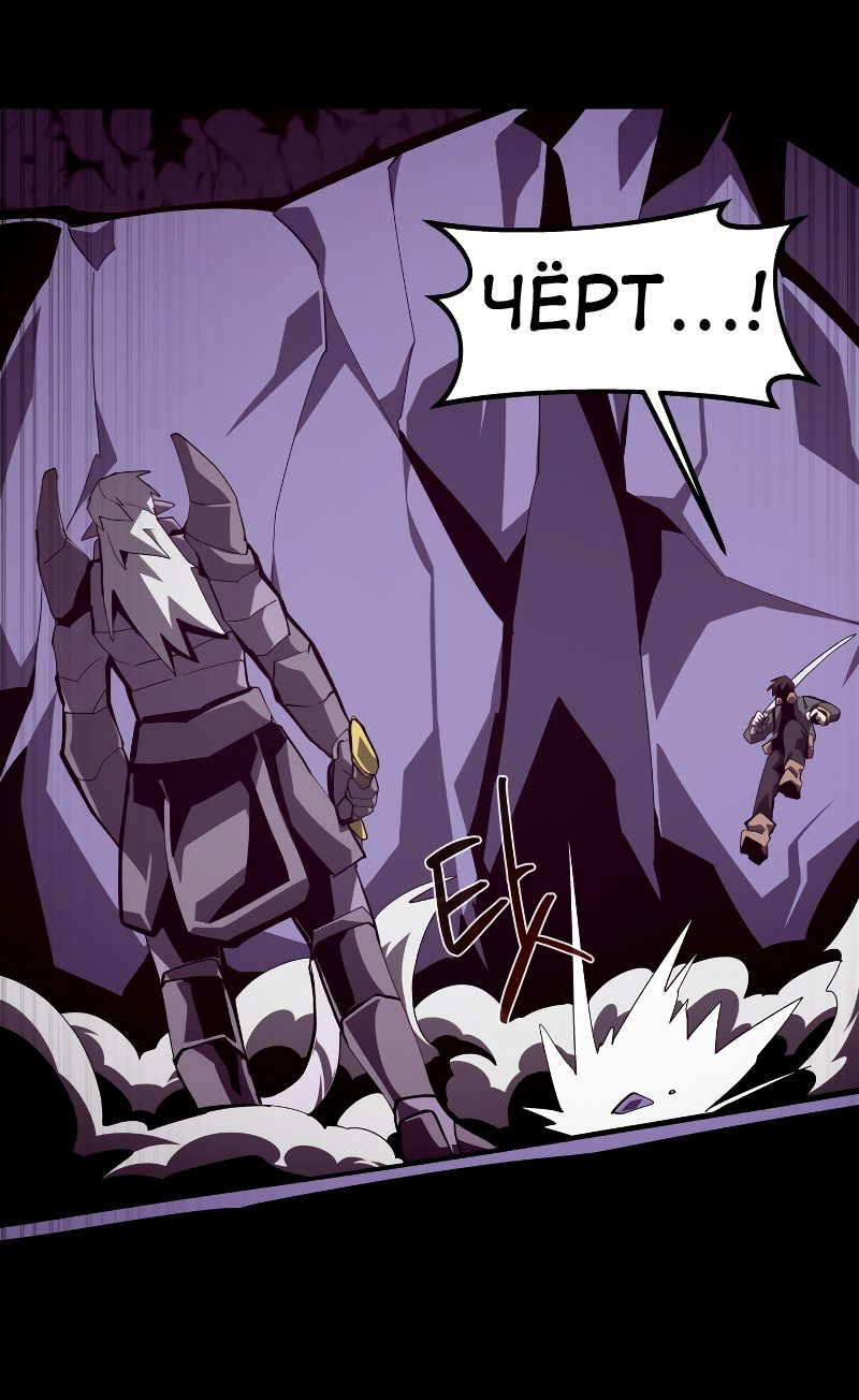 Read Наследник подземелья RU Manga Online