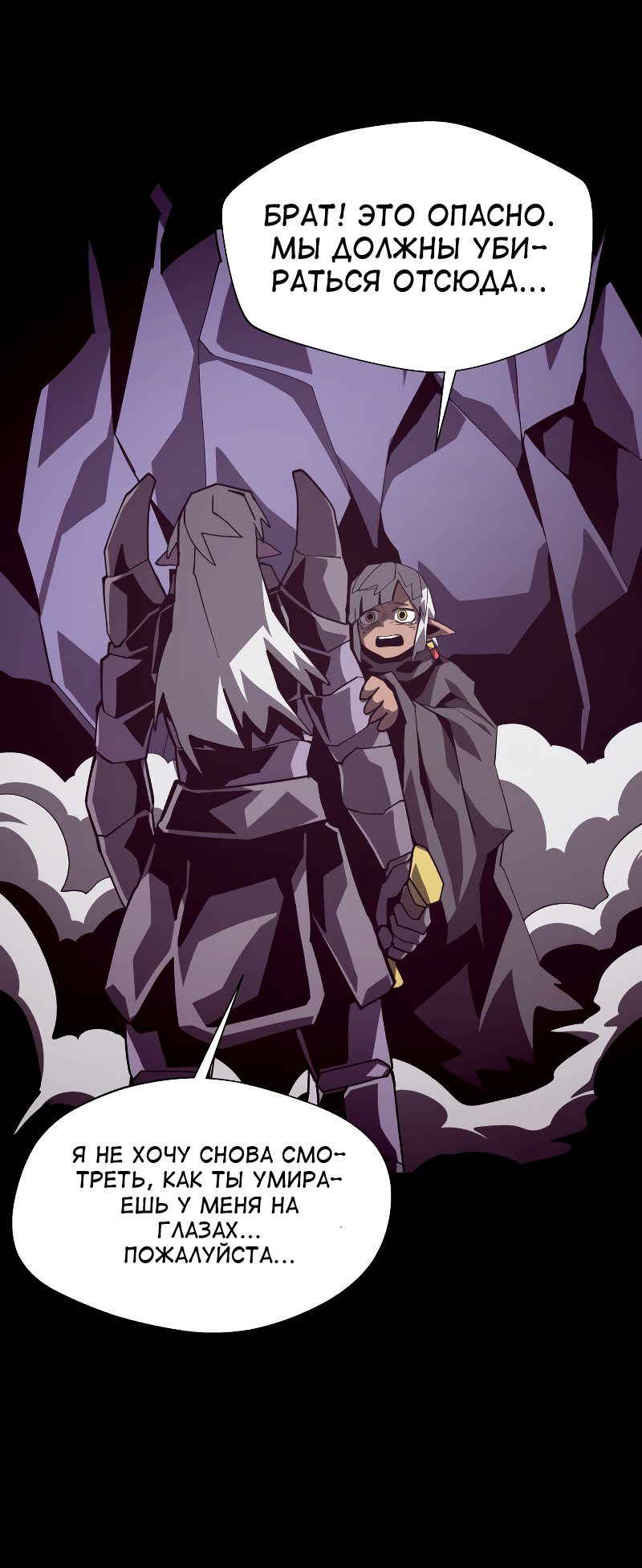 Read Наследник подземелья RU Manga Online