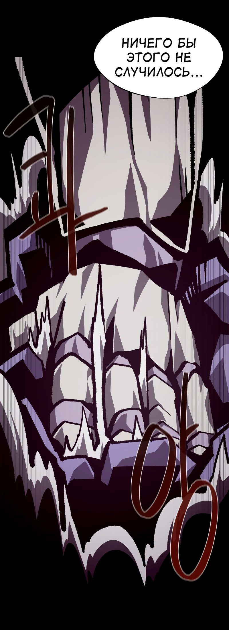 Read Наследник подземелья RU Manga Online