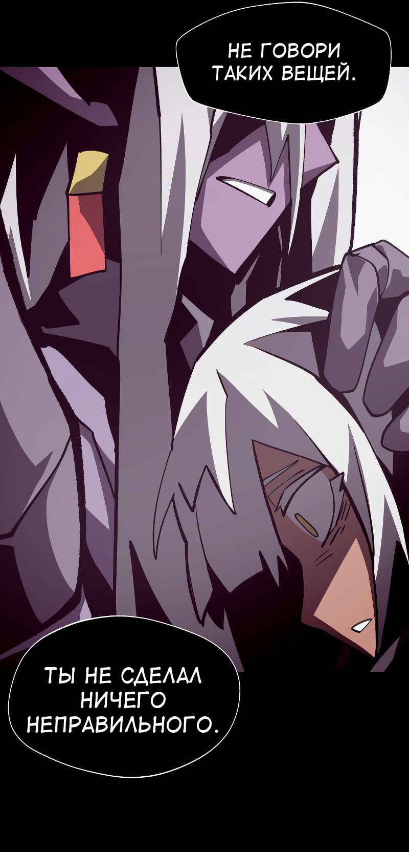 Read Наследник подземелья RU Manga Online