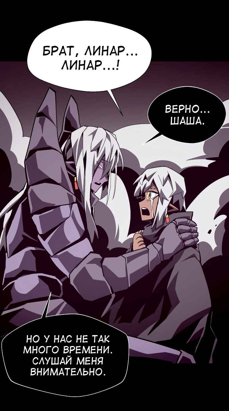 Read Наследник подземелья RU Manga Online