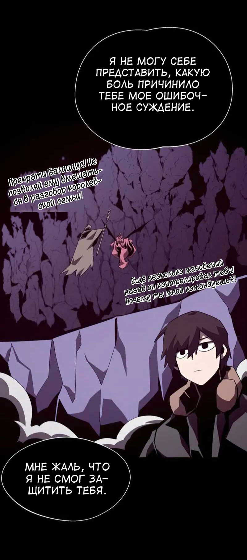 Read Наследник подземелья RU Manga Online
