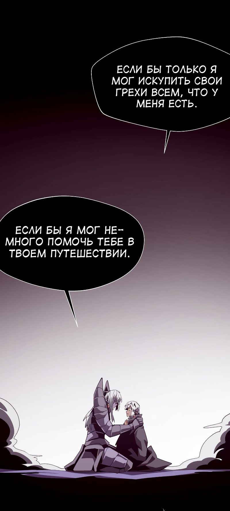Read Наследник подземелья RU Manga Online