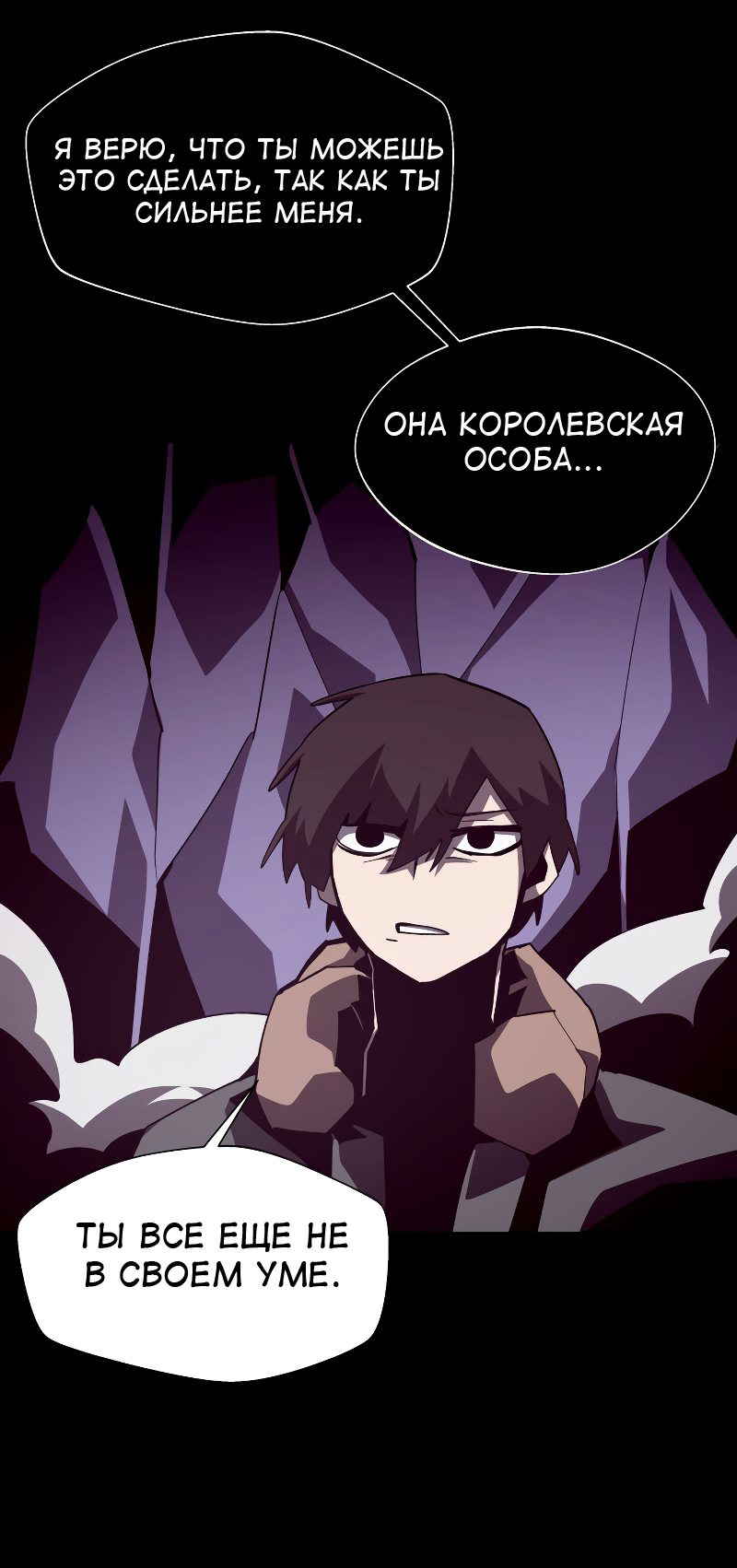 Read Наследник подземелья RU Manga Online