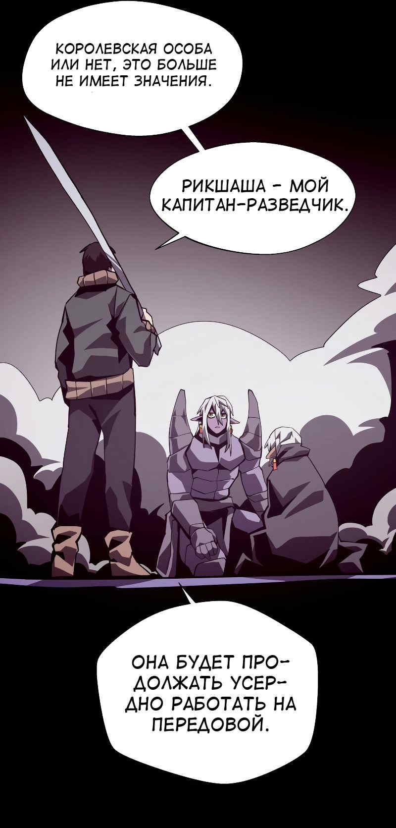 Read Наследник подземелья RU Manga Online