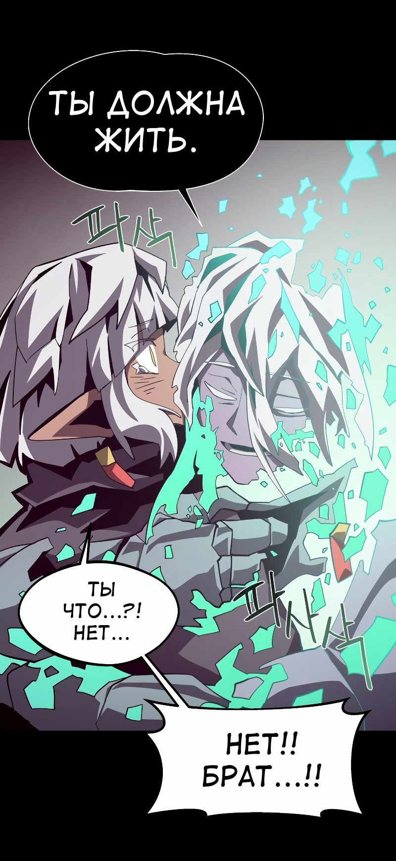 Read Наследник подземелья RU Manga Online