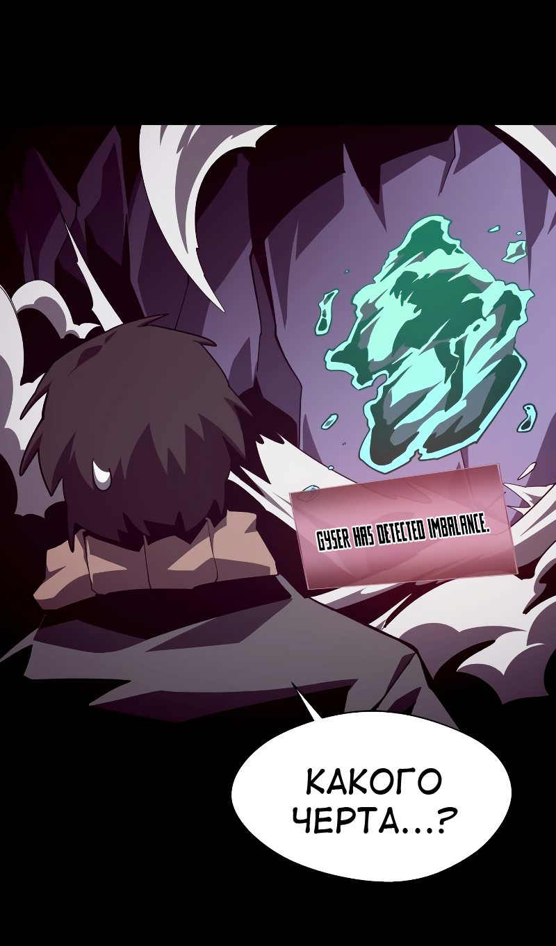 Read Наследник подземелья RU Manga Online