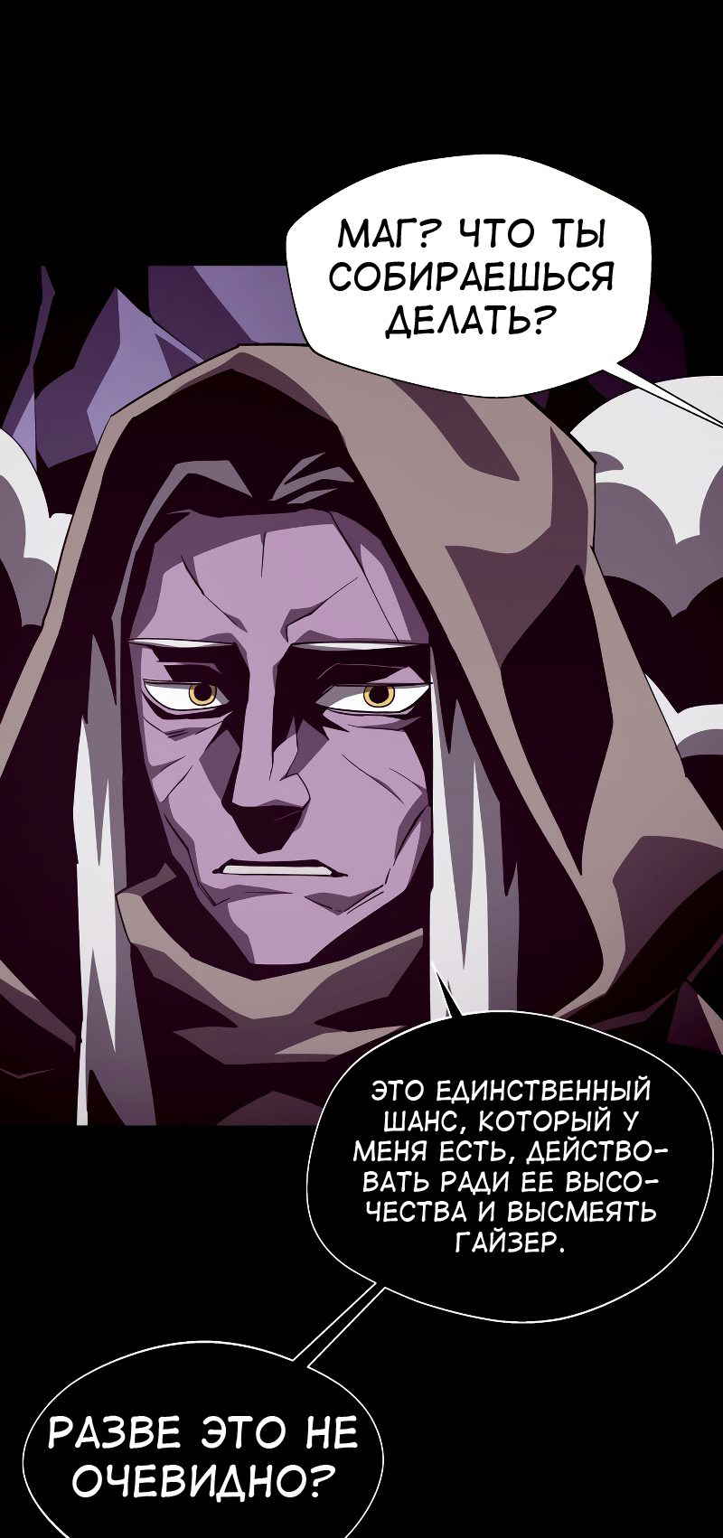 Read Наследник подземелья RU Manga Online